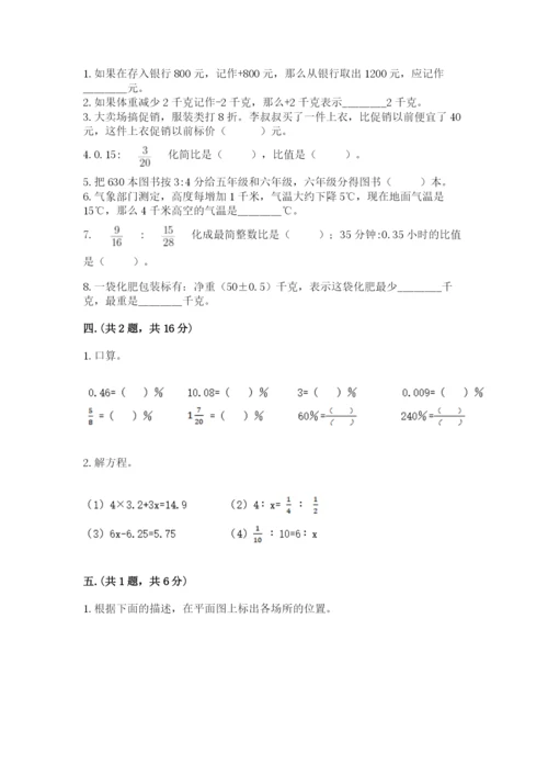 最新北师大版小升初数学模拟试卷（完整版）.docx