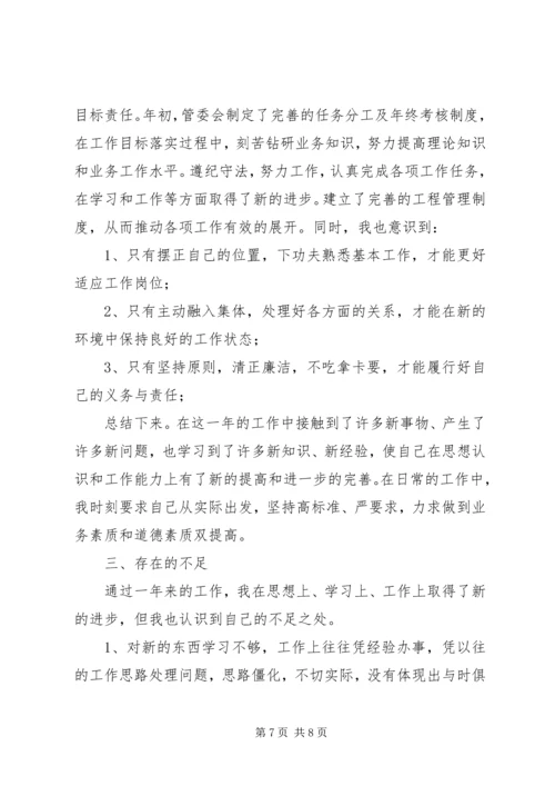 总厂办公室个人XX年度工作总结-工作计划提醒.docx