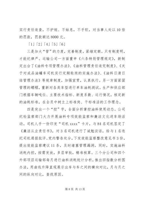 公司党建和思想政治工作情况汇报.docx