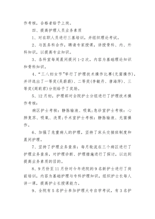 2023年外科护理工作计划_1.docx