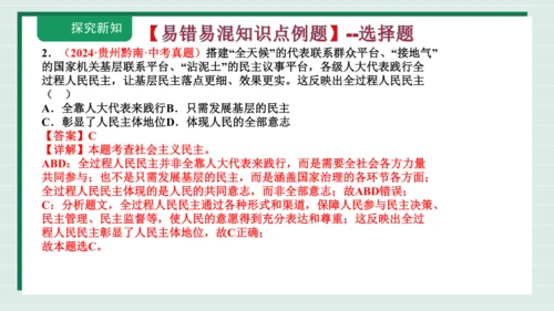 九上道法第二单元复习课件2024(1)