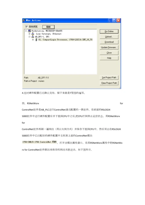 2023年ABPLC使用笔记自己.docx