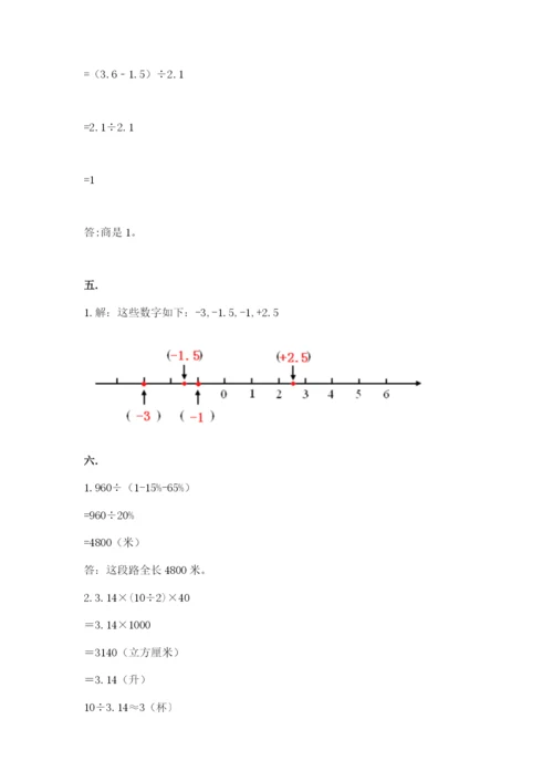 最新版贵州省贵阳市小升初数学试卷附答案【预热题】.docx