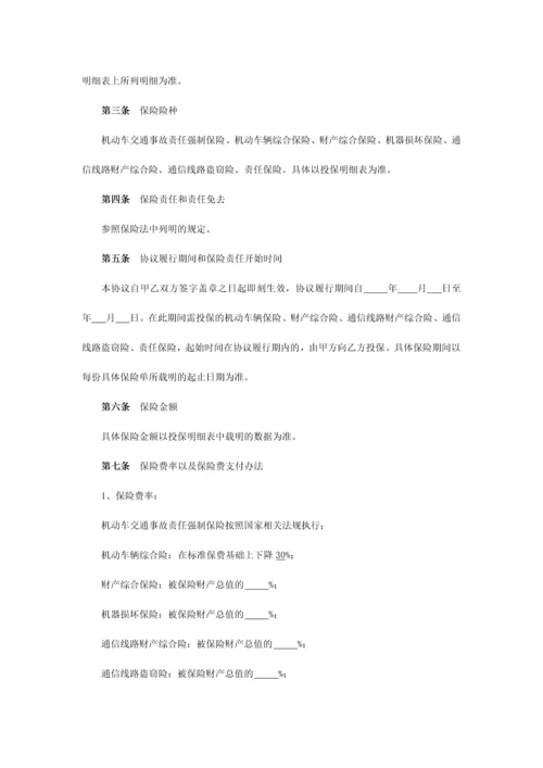 财产保险服务合同框架.docx