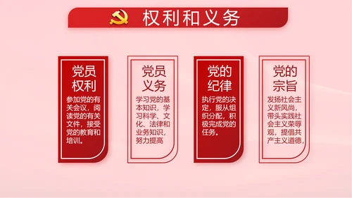 十九届五中全会公报学习十四五规划动态PPT