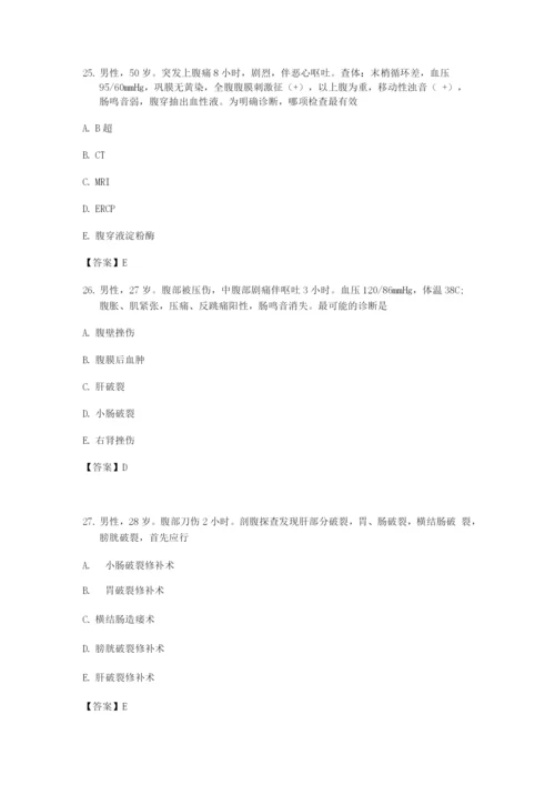 普通外科试题及答案(四).docx