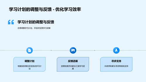 高考政策与升学路线PPT模板