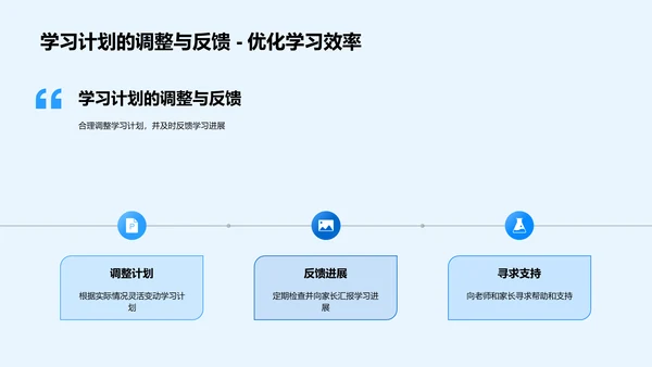 高考政策与升学路线PPT模板