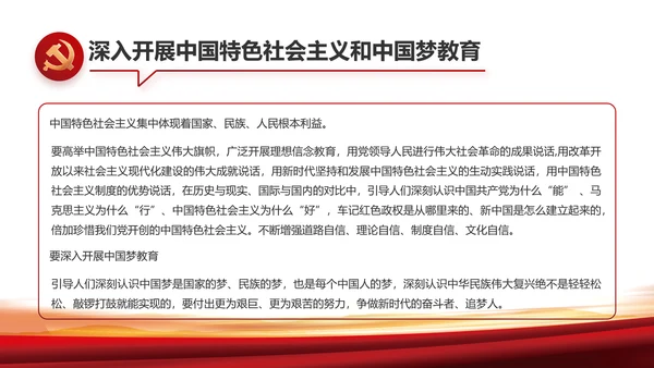 激浊扬清弘扬正气党风廉政年年终总结PPT模板