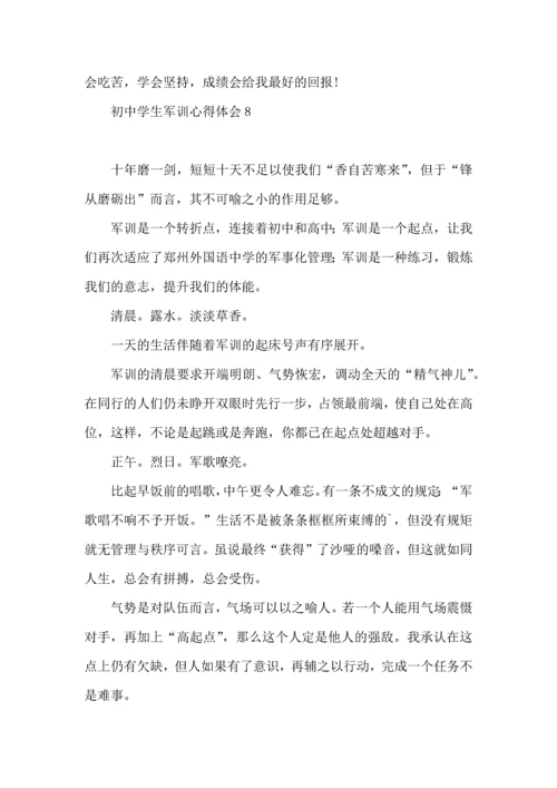 初中学生军训心得体会集合15篇.docx