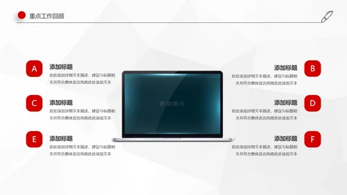 红色简约2019年工作总结计划述职报告PPT