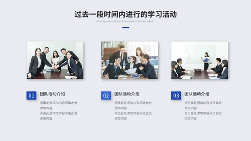 蓝色是简约商务述职报告工作汇报自我介绍工作总结ppt模板
