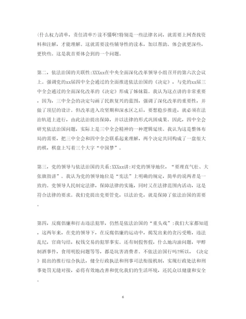 精编新教师实训心得体会范文.docx