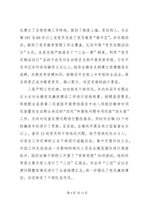 基层党建工作经验做法6篇.docx