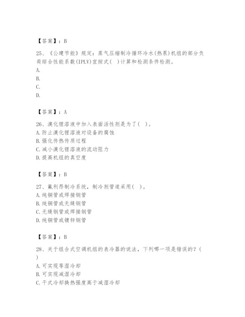 公用设备工程师之专业知识（暖通空调专业）题库含答案【模拟题】.docx