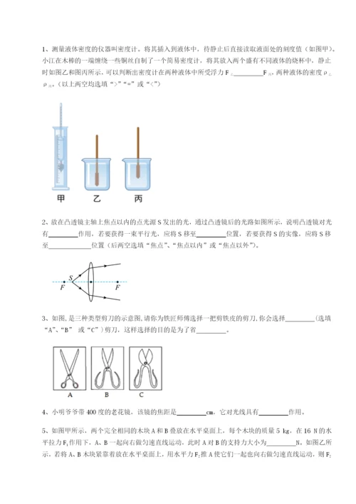 小卷练透山西太原市外国语学校物理八年级下册期末考试专题训练练习题（含答案详解）.docx