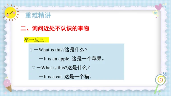 Unit 4 We love animals（复习课件）-2023-2024学年三年级英语上册期末核