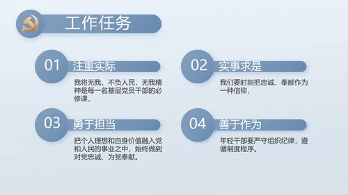 党风廉政廉洁教育工作汇报ppt