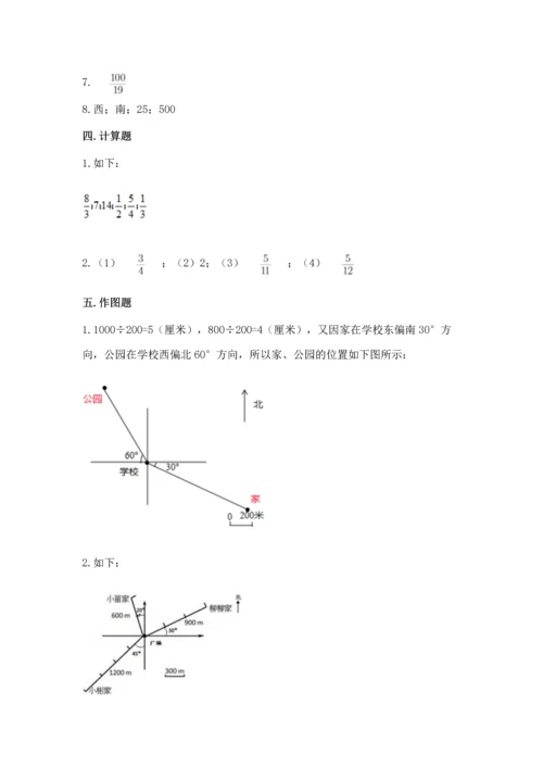 人教版六年级上册数学 期中测试卷【名师系列】.docx