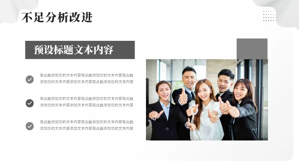 极简季度工作总结PPT