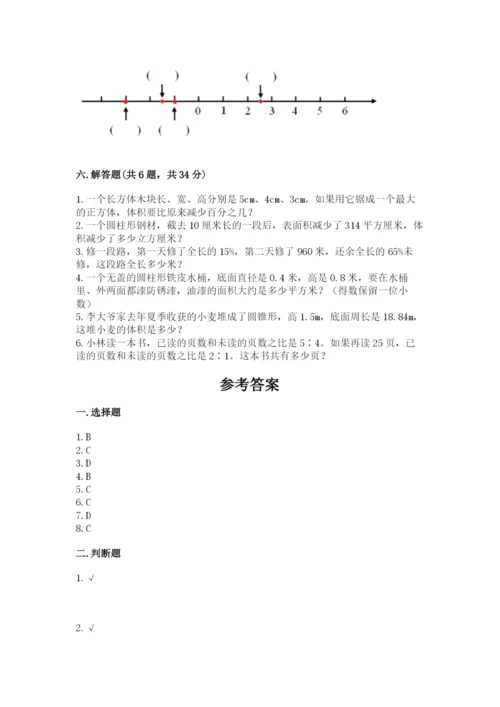 冀教版六年级下册期末真题卷附参考答案ab卷.docx