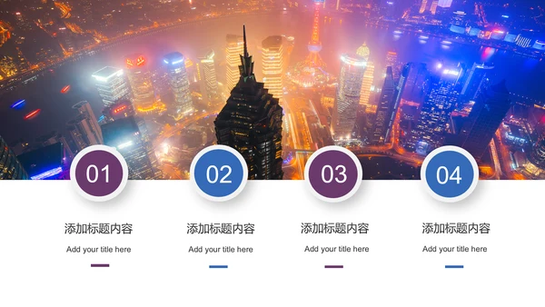 上海印象上海旅游文化魅力东方PPT模板