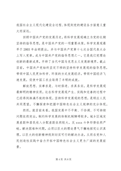 大学生党员心得3篇.docx