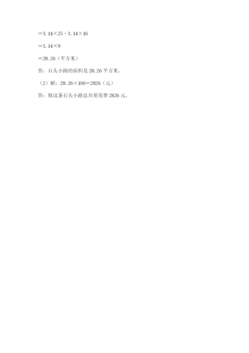 2022人教版六年级上册数学期末考试卷（能力提升）.docx