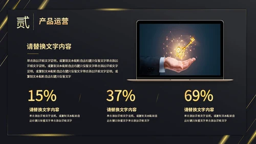黑金彩带烫金文字效果盛大启动仪式启动典礼PPT
