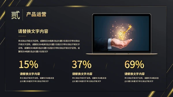 黑金彩带烫金文字效果盛大启动仪式启动典礼PPT