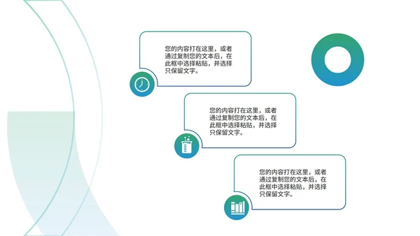 绿色小清新植物教师教学工作汇报PPT模板