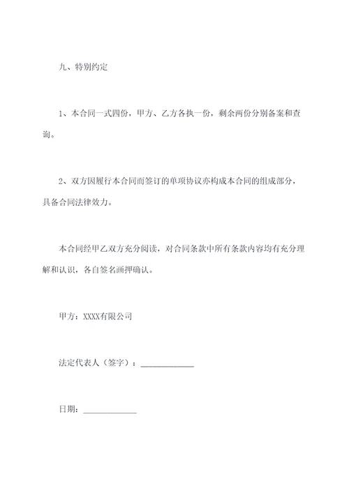 公司柴油采购合同