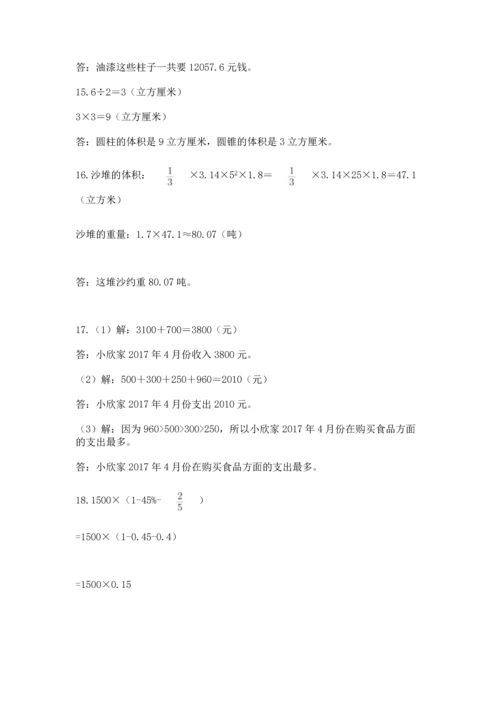 六年级小升初数学解决问题50道（必刷）word版.docx