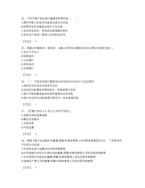 2022年全国中级银行从业资格之中级银行管理深度自测测试题库(含有答案).docx