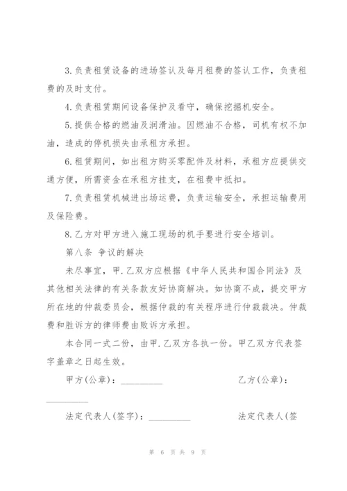 简易版工程机械租赁合同范本.docx