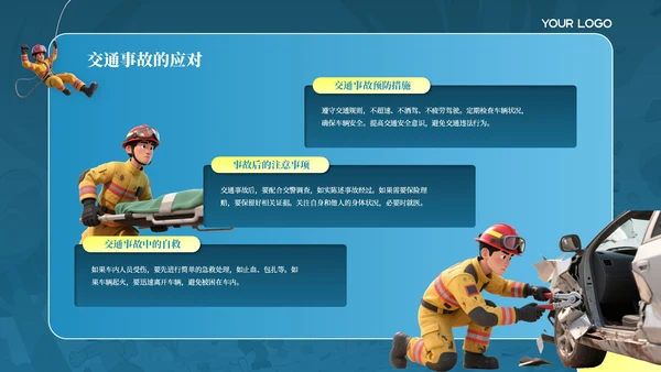 蓝色卡通插画风防灾减灾意识主题班会PPT模板