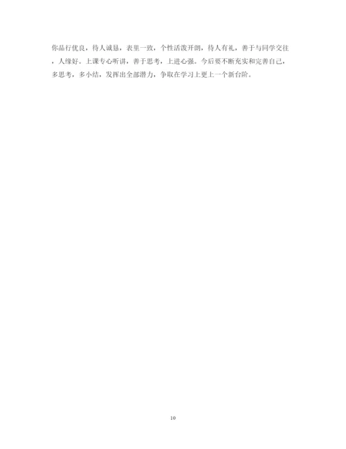 2022年中职生班主任评语.docx