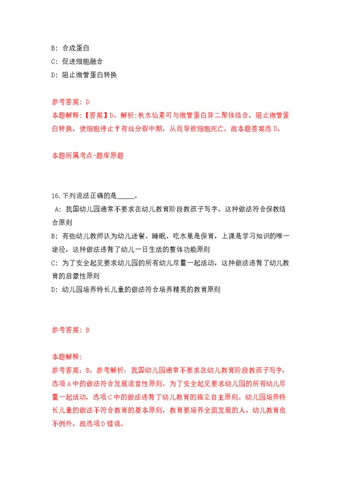 2022年02月2022湖北荆州区事业单位引进人才练习题及答案（第3版）