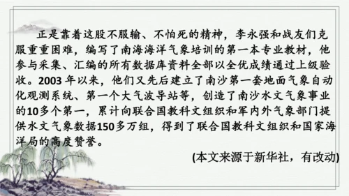 部编版五年级上册语文 15 小岛 课件