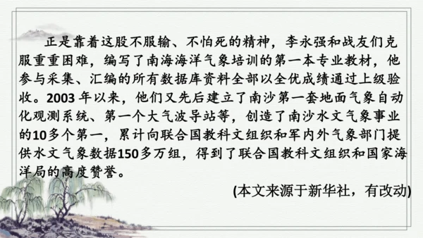 部编版五年级上册语文 15 小岛 课件