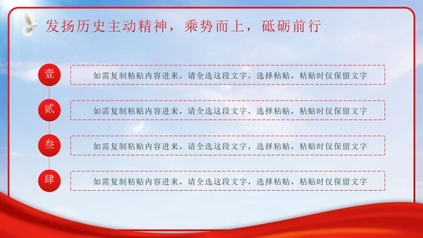 红色实景喜迎二十大PPT模板