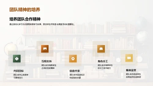 英语学习新方法