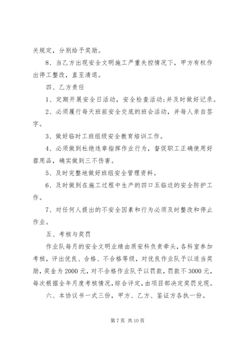 保安公司补偿协议书.docx