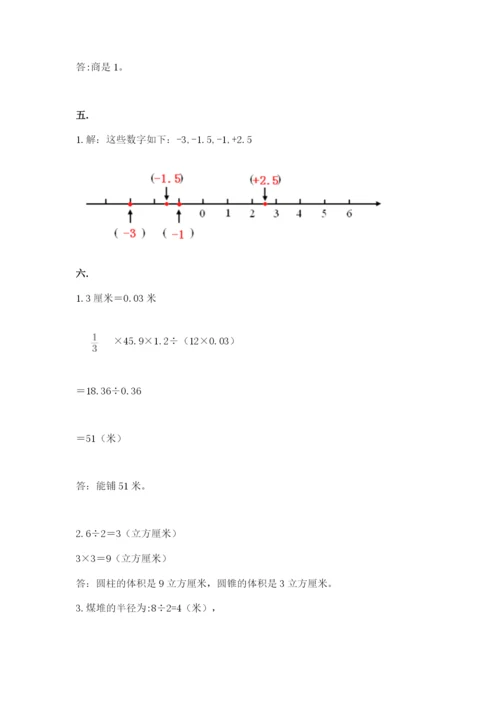 小学六年级数学摸底考试题精品【典优】.docx