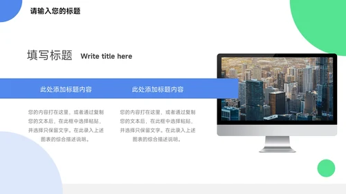 蓝绿创意几何年终总结汇报PPT模板