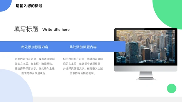 蓝绿创意几何年终总结汇报PPT模板