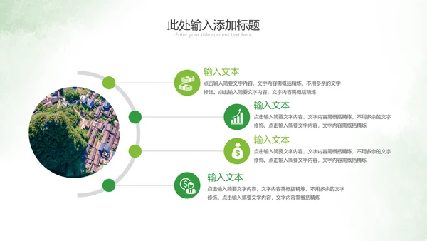 2021绿色乡村振兴新农村建设乡村旅游ppt
