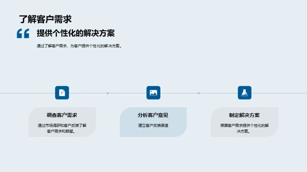 构筑客户满意度之桥