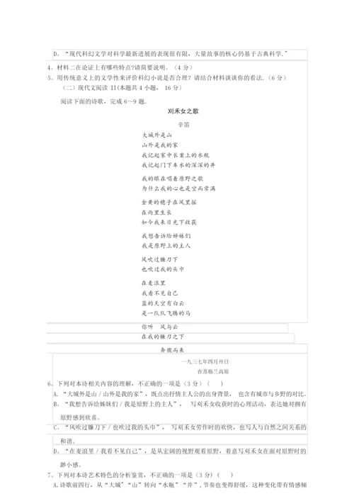 2020年高考山东语文模拟卷(含答案)8.docx