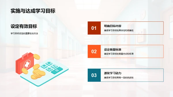 初一新生成长策略